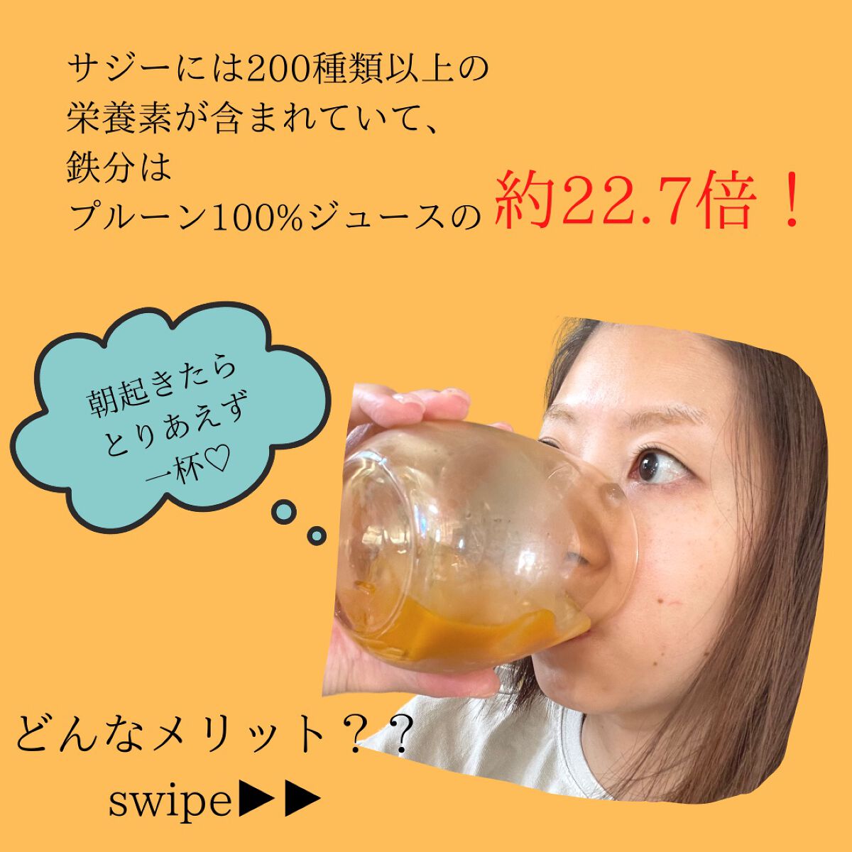 豊潤サジー/フィネス/ドリンクを使ったクチコミ(2枚目)