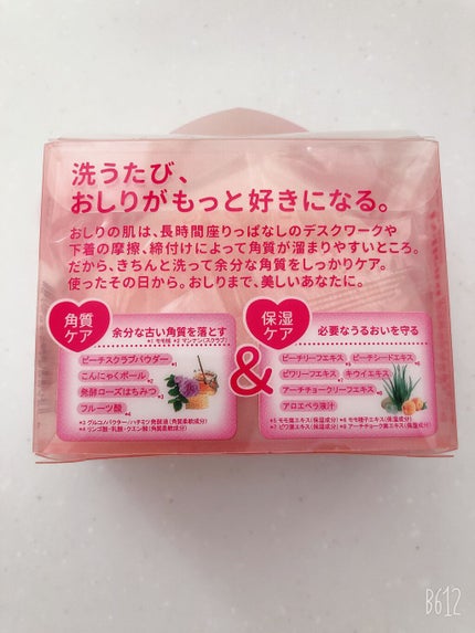 恋するおしり ヒップケアソープ/ペリカン石鹸/バスト・ヒップケアを使ったクチコミ(2枚目)