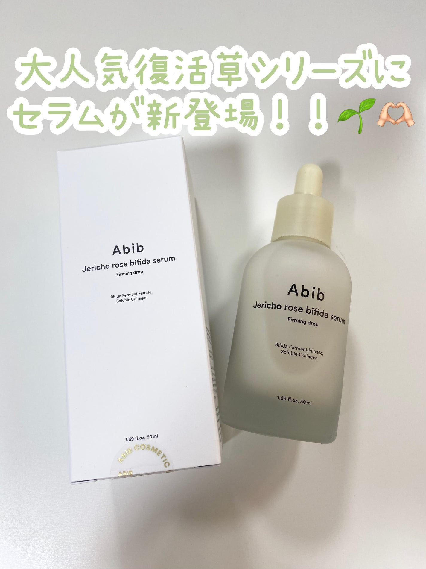 弱酸性PHシートマスク 復活草フィット/Abib /シートマスク・パックを使ったクチコミ(1枚目)