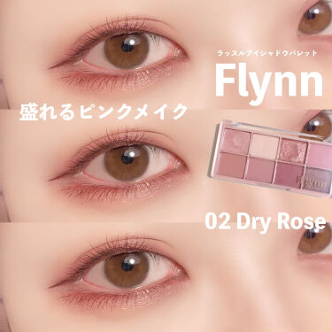 マイベストライナー ドーリーウインクを使った口コミ 盛れるピンクメイク 𓆸flyn By ぽん Lips