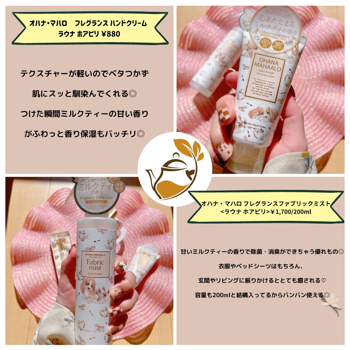 オハナ・マハロ オーデコロン <ラウナ ホアピリ>/OHANA MAHAALO/香水(レディース)を使ったクチコミ（3枚目）