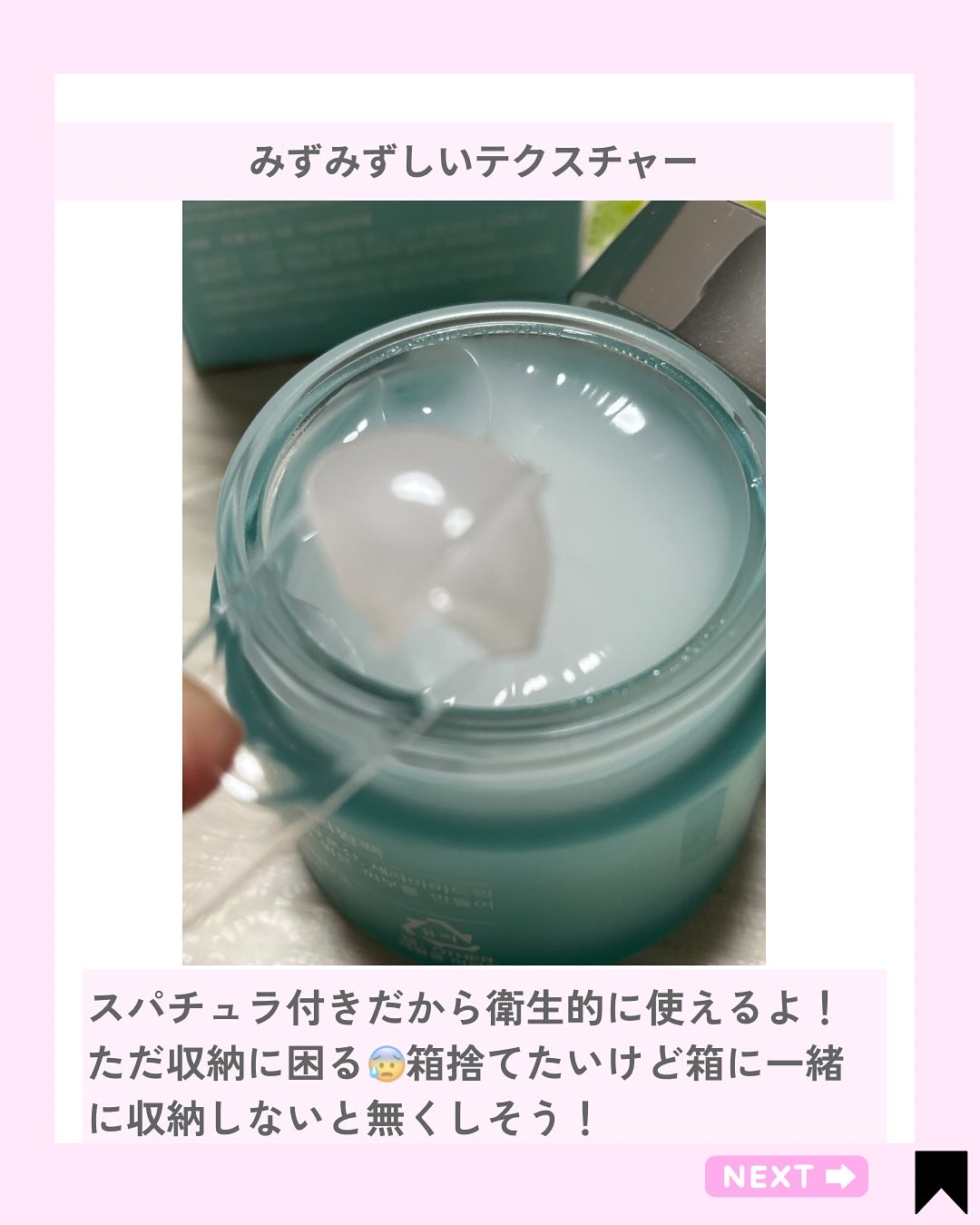 ノルディック氷河水スリーピングパック/LUOKI/フェイスクリームを使ったクチコミ（3枚目）