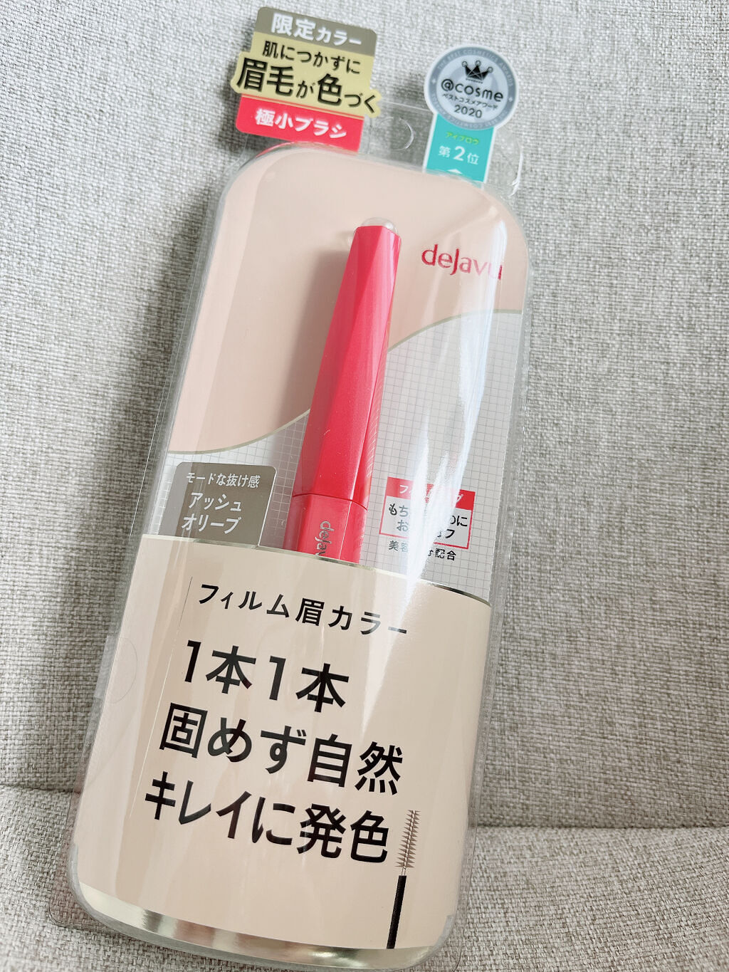 フィルム眉カラー/デジャヴュ/眉マスカラを使ったクチコミ（1枚目）
