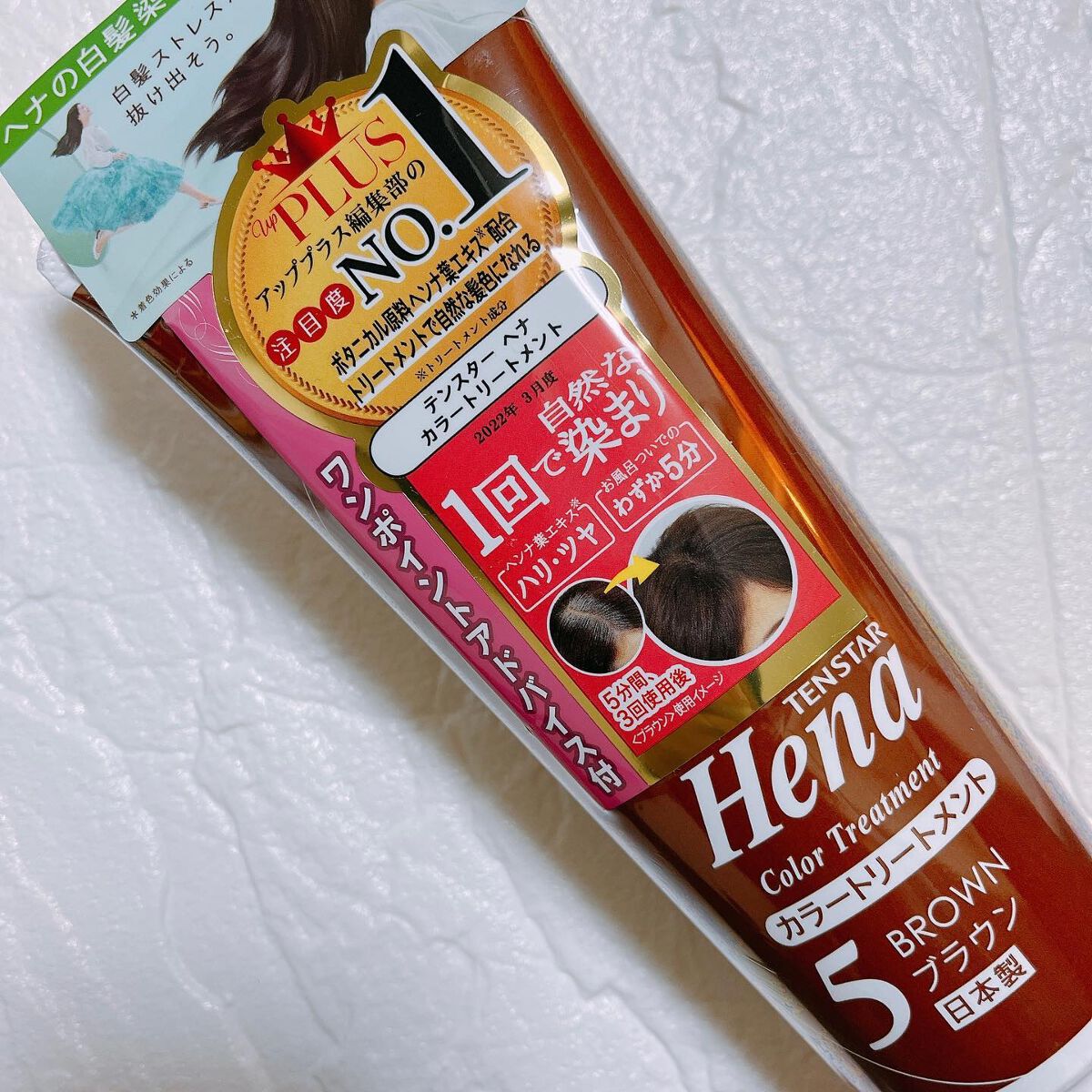 テンスター カラートリートメントのクチコミ「白髪ケアも美髪も両方叶える♪

ダメージ補修と同時にヘアカラーができるトリートメント

テンス.....」（2枚目）