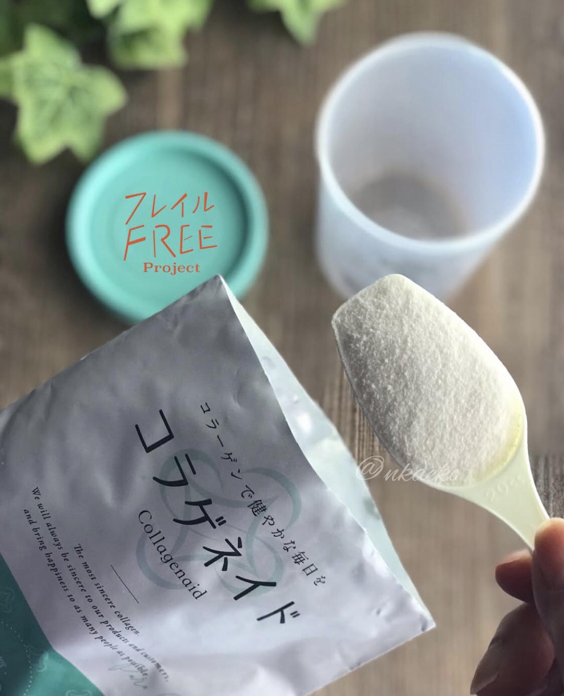 コラゲネイドはじめてセット/Nitta Biolab(ニッタバイオラボ)/トライアルキットを使ったクチコミ（1枚目）