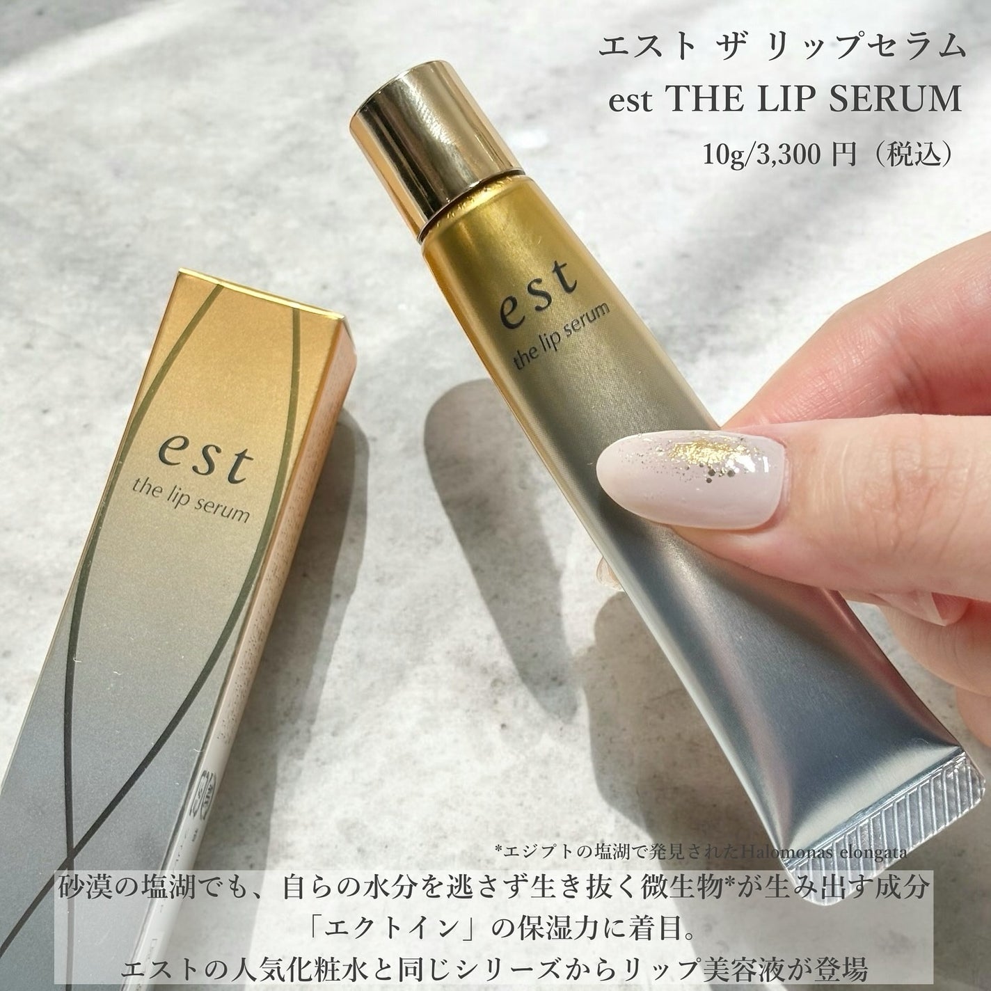 エスト ザ リップセラム/est/リップ美容液を使ったクチコミ(2枚目)