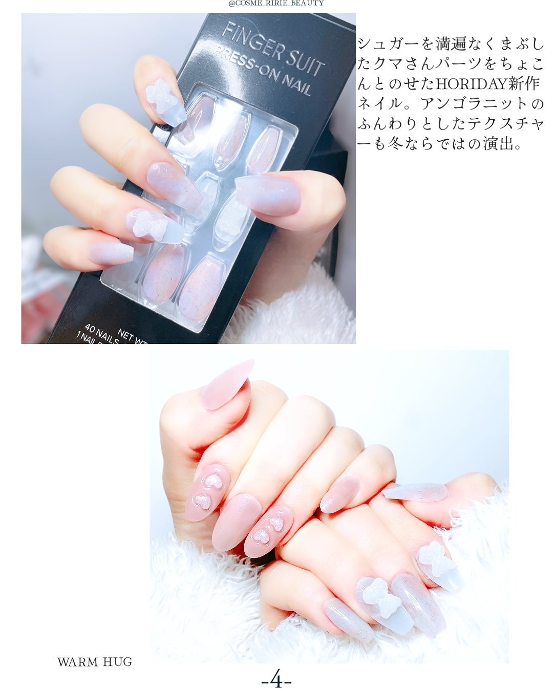 ネイルチップ(シールタイプ)/FINGER SUIT/ネイルチップ・パーツを使ったクチコミ(5枚目)