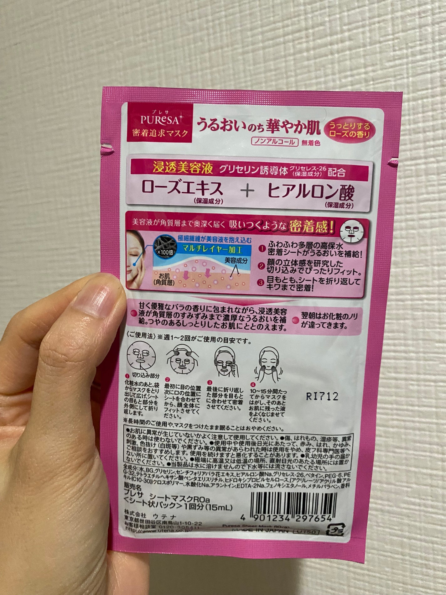 シートマスクRO(ローズエキス)/プレサ/シートマスク・パックを使ったクチコミ(4枚目)