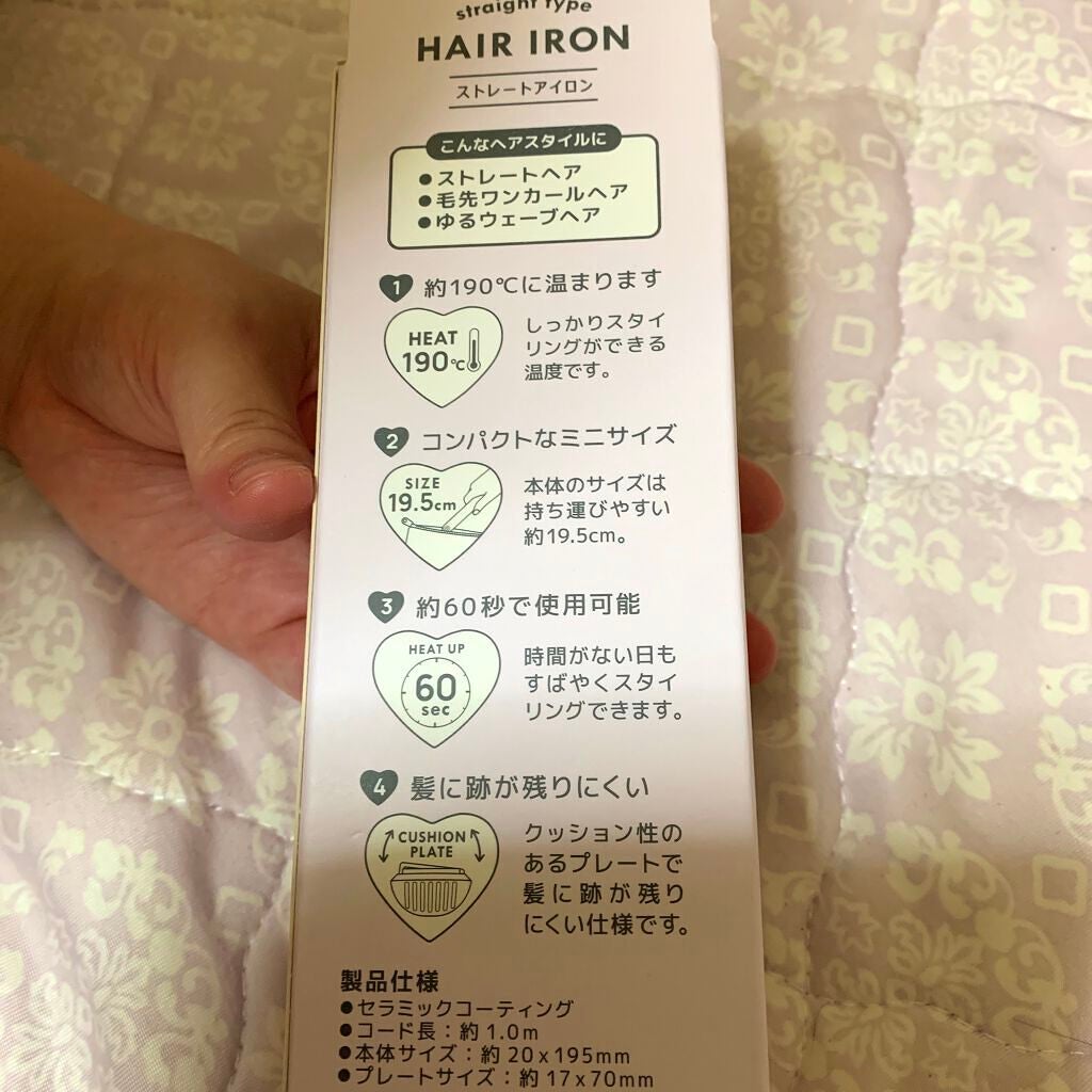 ストレートアイロン/サンキューマート/ストレートアイロンを使ったクチコミ(3枚目)