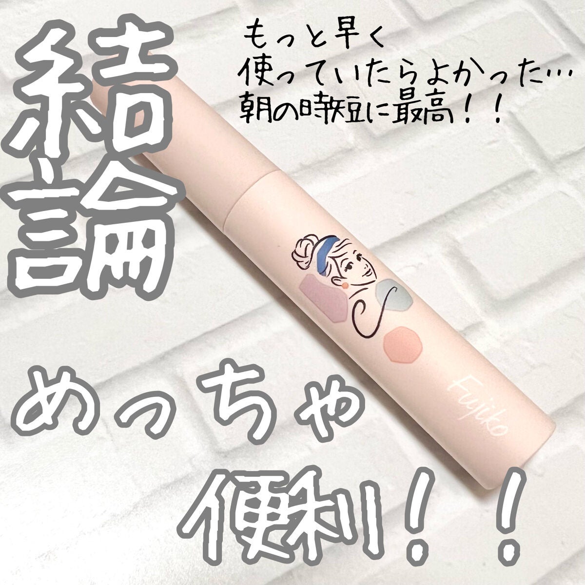 眉ティントSVR/Fujiko/眉ティントを使ったクチコミ(2枚目)