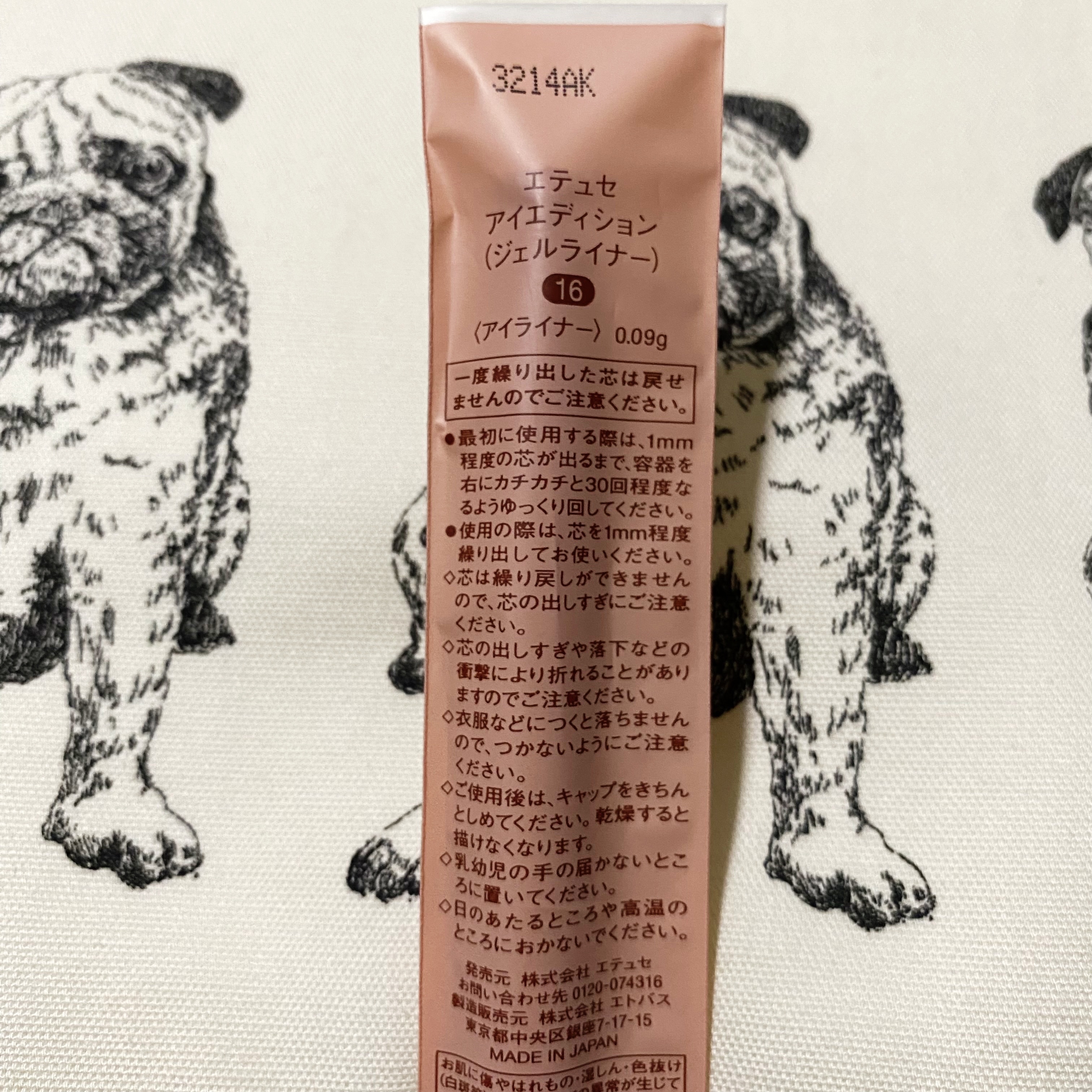 エテュセ ラスティング ジェルライナー 16 テラコッタオレンジ(限定)/ettusais/ジェルアイライナーを使ったクチコミ（2枚目）