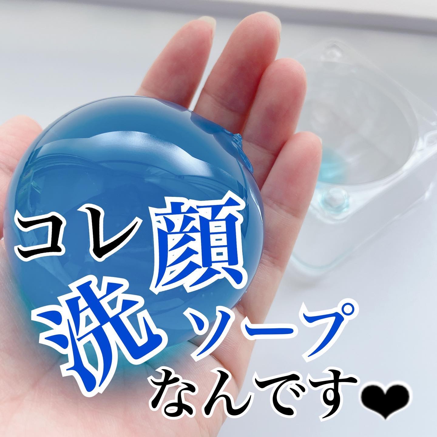 リムヴェール ドロップソープ（マリン）/リムサプライ/洗顔石鹸を使ったクチコミ（1枚目）