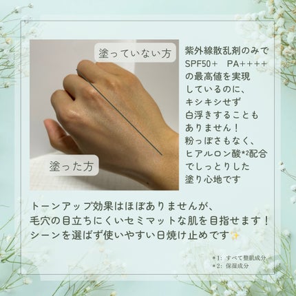 グリーンマイルドアップサンプラス/Dr.G/日焼け止めクリームを使ったクチコミ(3枚目)