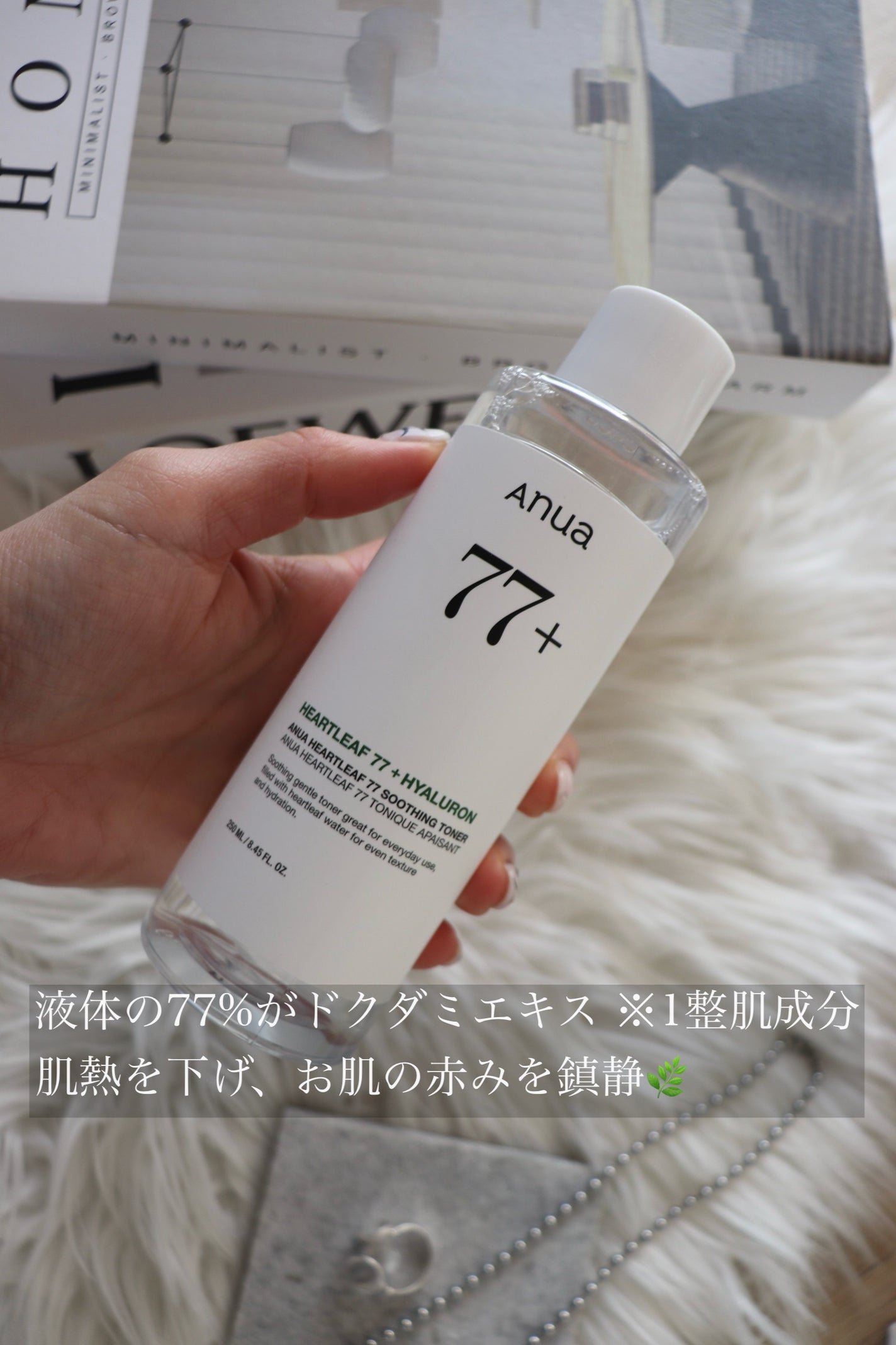 ドクダミ 77 スージングトナー/Anua/化粧水を使ったクチコミ(3枚目)
