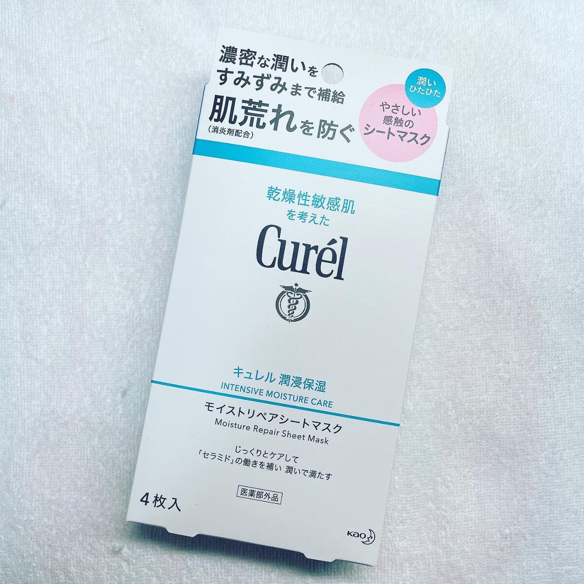 潤浸保湿 モイストリペアシートマスク/キュレル/シートマスク・パックを使ったクチコミ(1枚目)