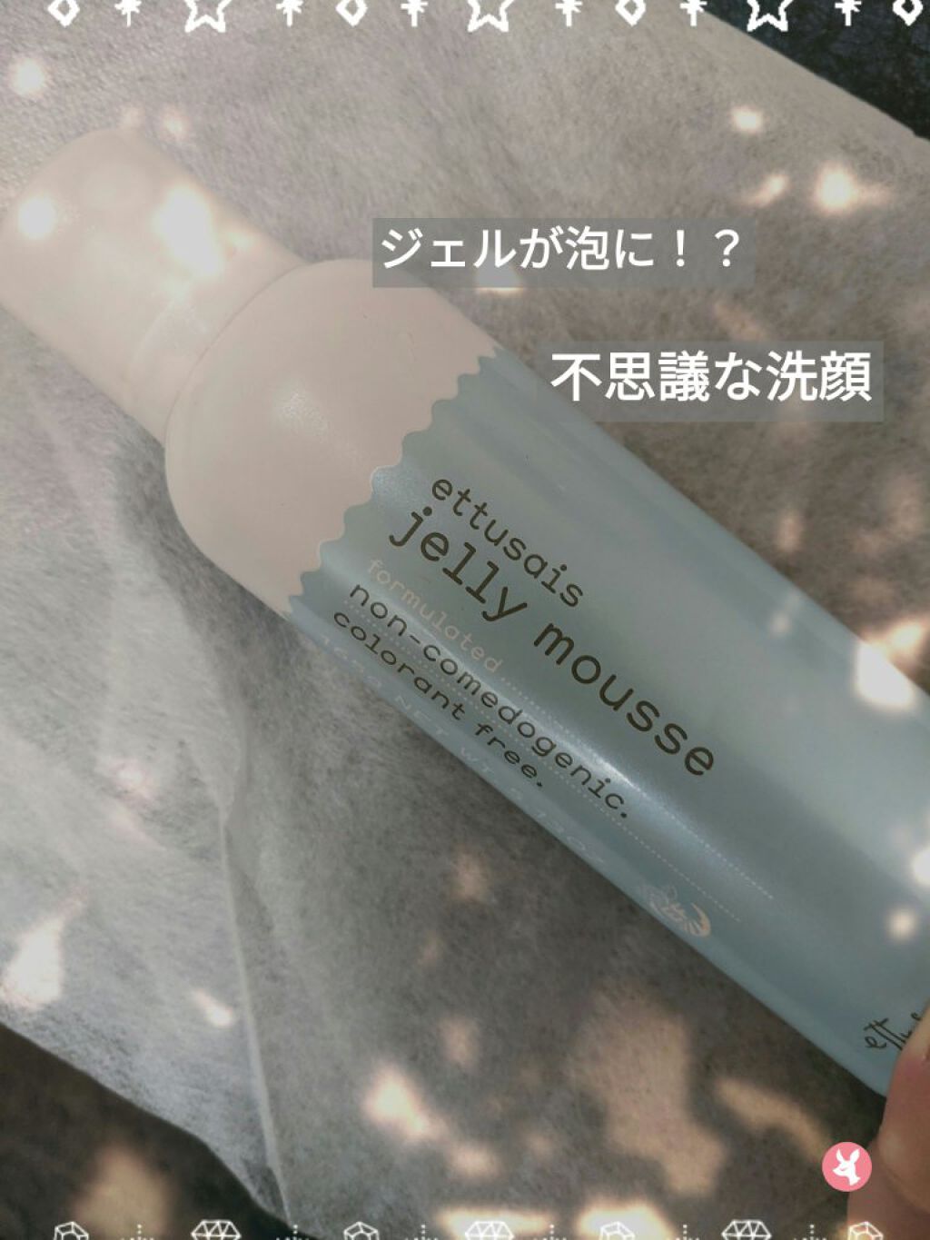 エテュセ フェイスウォッシュ(ジェルムース)/ettusais/洗顔フォームを使ったクチコミ（1枚目）