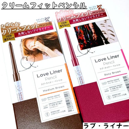 クリームフィットペンシル<アイライナー>/ラブ・ライナー/ペンシルアイライナーを使ったクチコミ(1枚目)