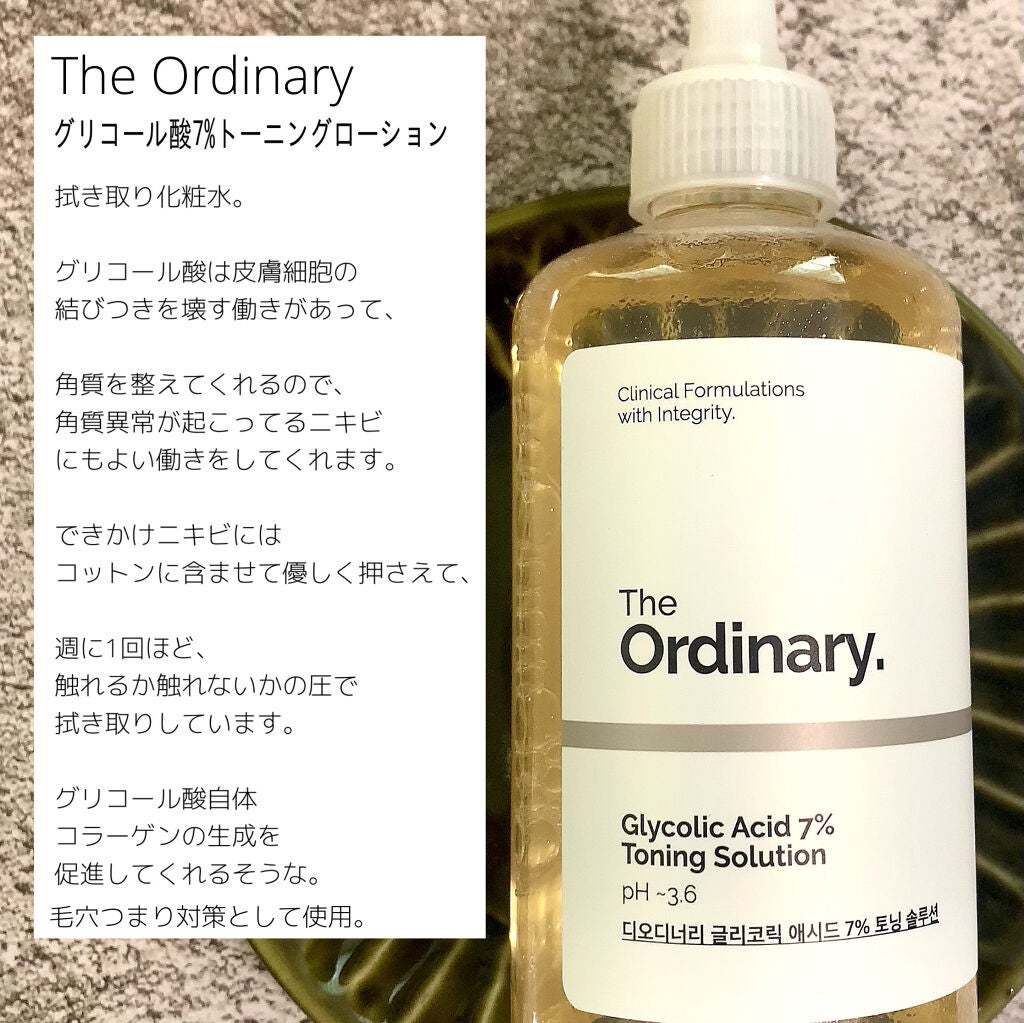 水溶性フラーレン/TOUT VERT/美容液を使ったクチコミ(6枚目)