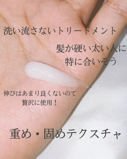 アノブ ヒーティングガードノーウォッシュトリートメント/UNOVE/ヘアトリートメントを使ったクチコミ(3枚目)