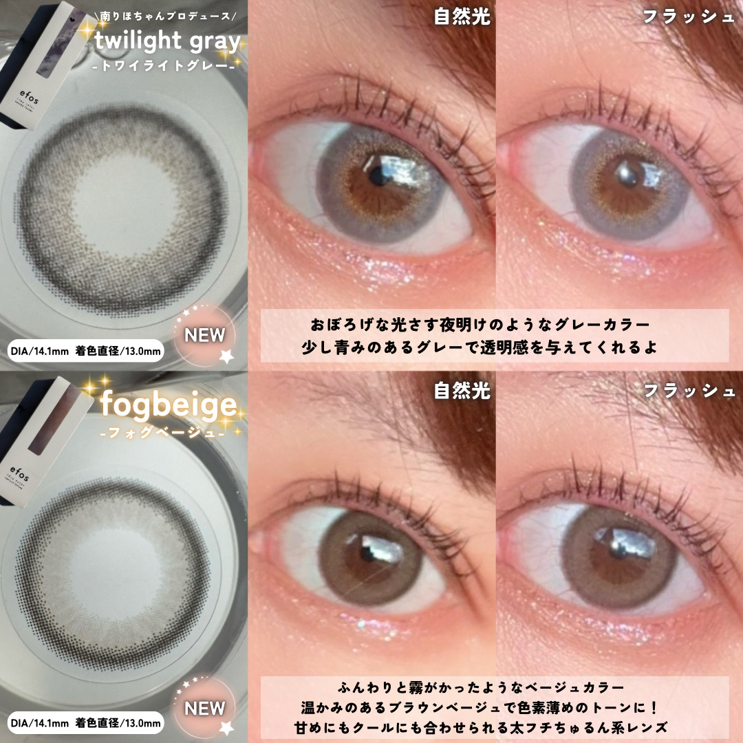 efos 1day/efos/ワンデー（１DAY）カラコンを使ったクチコミ（3枚目）
