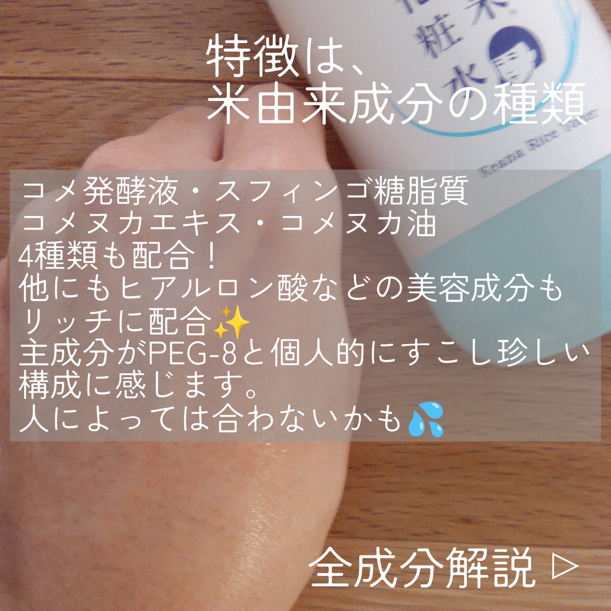  お米の化粧水N /毛穴撫子/化粧水を使ったクチコミ（2枚目）