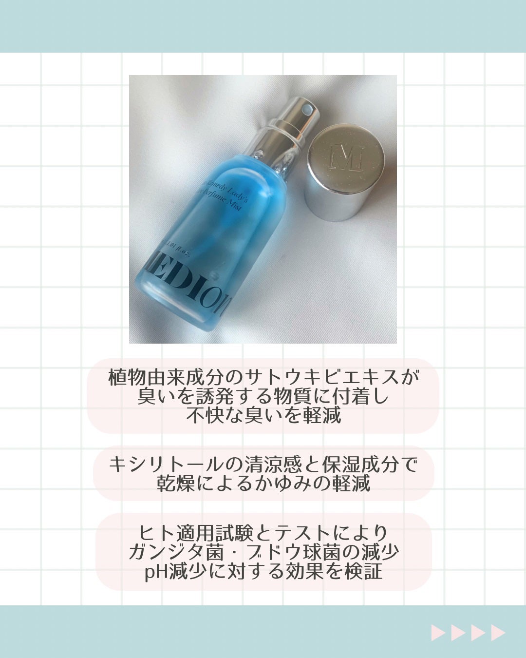 LACTOMEDI Feminine Probiotics Dry Mist/LACTOMEDI/デリケートゾーンケアを使ったクチコミ(6枚目)