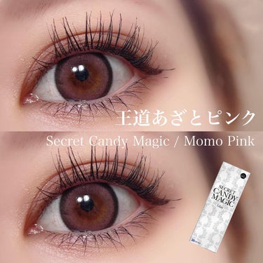 secretcandymagic 1day(シークレットキャンディーマジック）/secret candymagic/ワンデー（１DAY）カラコンを使ったクチコミ（1枚目）