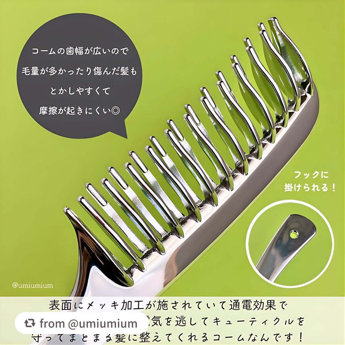 フラットヘア デタングルコーム/SHOBIDO/ヘアコームを使ったクチコミ(3枚目)