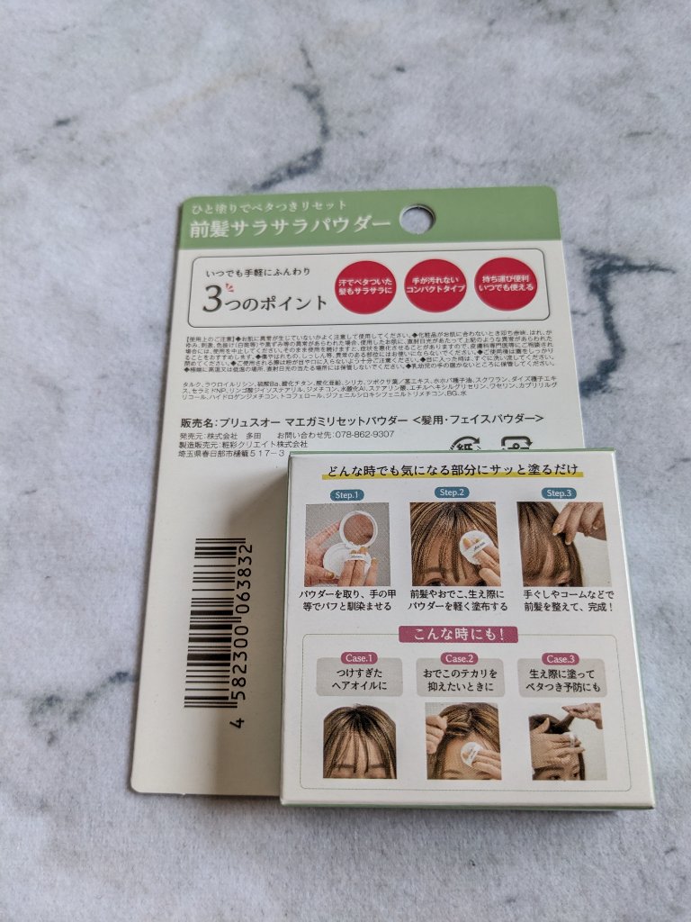 マエガミリセットパウダー/plus eau/その他スタイリングを使ったクチコミ（3枚目）