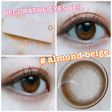 デコラティブアイズ ヴェール Almond Beige/Decorative Eyes/カラーコンタクトレンズを使ったクチコミ（1枚目）