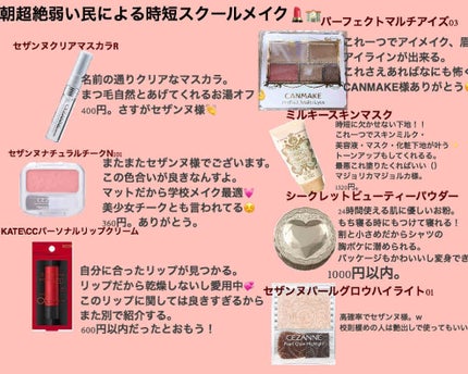 パーフェクトマルチアイズ/キャンメイク/アイシャドウパレットを使ったクチコミ(4枚目)