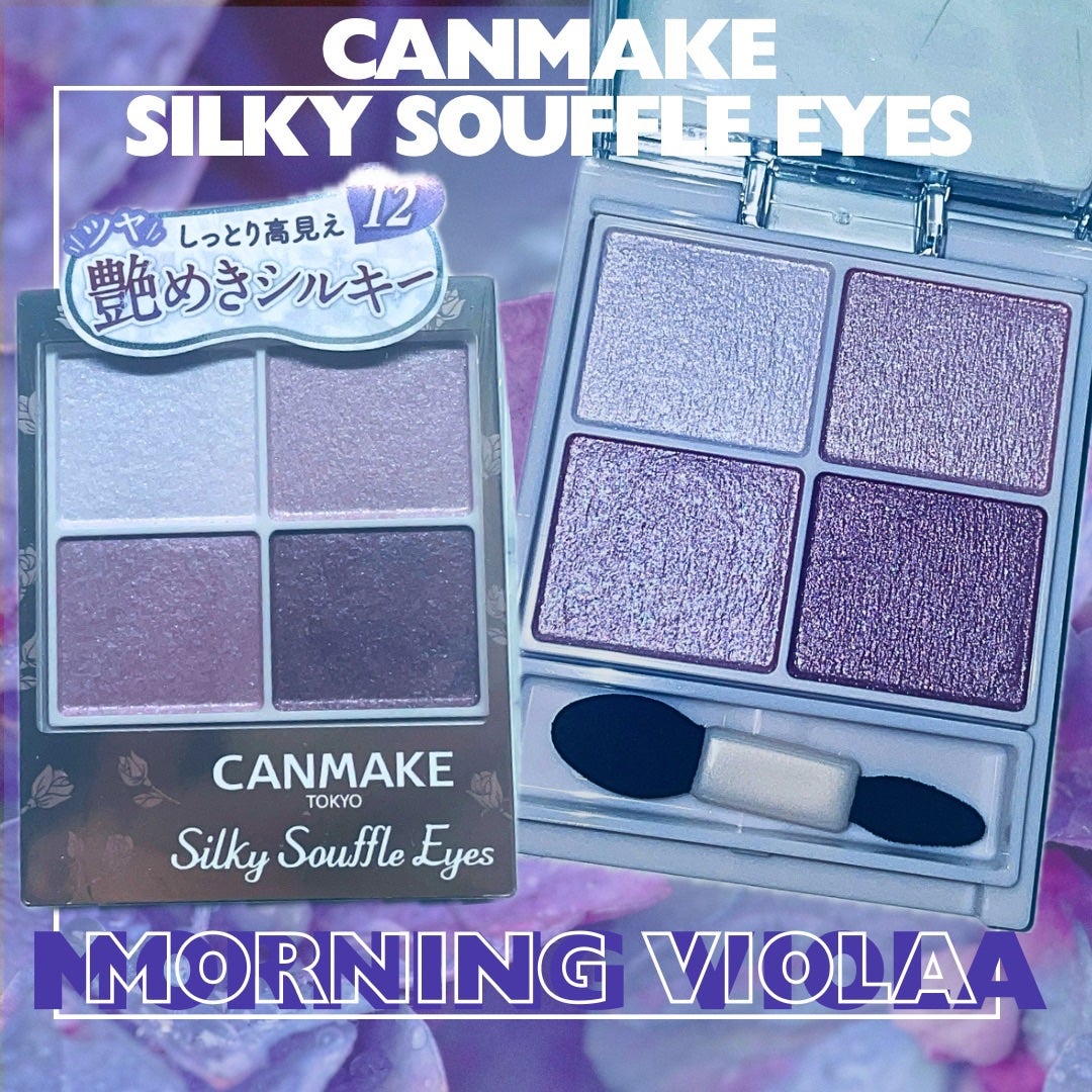 シルキースフレアイズ/キャンメイク/アイシャドウパレットを使ったクチコミ(1枚目)