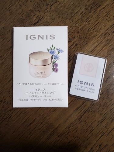 モイスチュアライジング レスキュー バーム /IGNIS/フェイスバームを使ったクチコミ（1枚目）