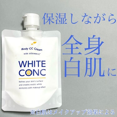 ❤️全身トーンアップ❤️

◼️ホワイトコンク
     薬用ホワイトコンク ホワイトニングCC CII

塗るだけで自然な白肌に♡
※メイクアップ効果による

✼••┈┈••✼••┈┈••✼••┈┈••✼••┈┈••✼

【特徴】
コラーゲンとヒアルロン酸でしっかり保湿しながらトーンアップを叶える！
大容量で、全身に使用できる♩


【使用してみて】
スルスルと伸びるような柔らかいクリーム。
しっかり保湿されている感じがありつつもベタつかない。
グレープフルーツの香りが爽やかでいい！！
しっかり白くなった感じは出るけど白すぎず、自然にトーンアップした肌に♩
少しだけラメが入っているので、艶感、華やかさもアップ！！
しっかり保湿成分も入っているのでケアしながらお肌をキレイに見せてくれる、しかも全身に使用できる嬉しい商品♡


✼••┈┈••✼••┈┈••✼••┈┈••✼••┈┈••✼


#美白#白肌#ホワイトコンク#ビタミンC
#保湿#ボディクリーム#トーンアップ#コラーゲン
#ヒアルロン酸#保湿クリーム_全身  #提供 の画像 その0