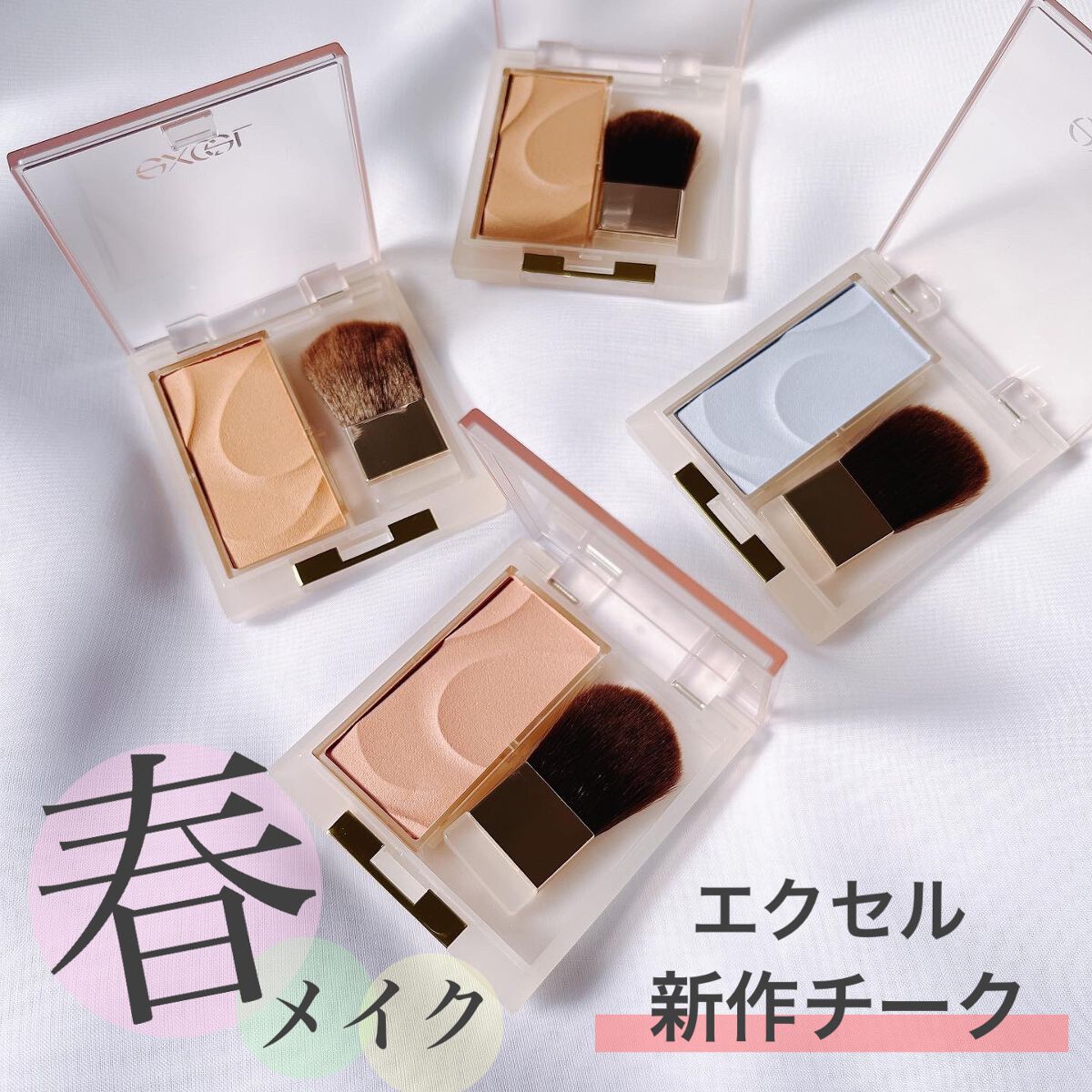 シームレストーン ブラッシュ/excel/パウダーチークを使ったクチコミ（1枚目）