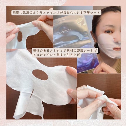 デュイセル プライベートケアマスク/DEWYCEL/シートマスク・パックを使ったクチコミ(7枚目)