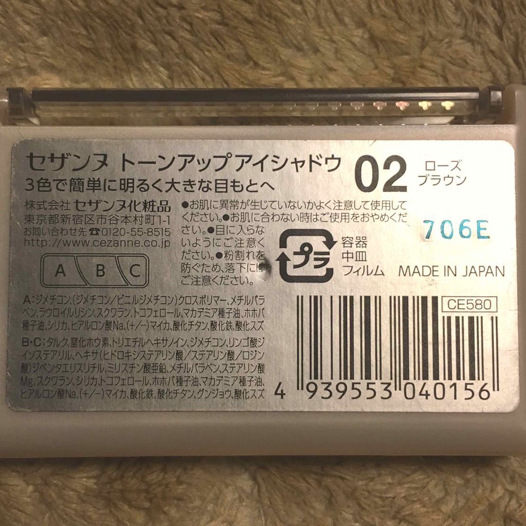 トーンアップアイシャドウ/CEZANNE/アイシャドウパレットを使ったクチコミ（2枚目）