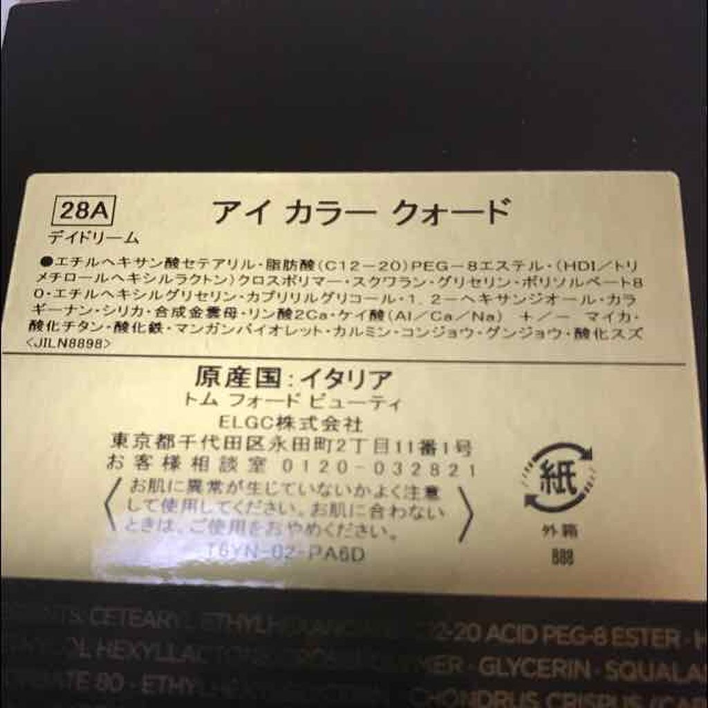 アイ カラー クォード/TOM FORD BEAUTY/アイシャドウパレットを使ったクチコミ(4枚目)