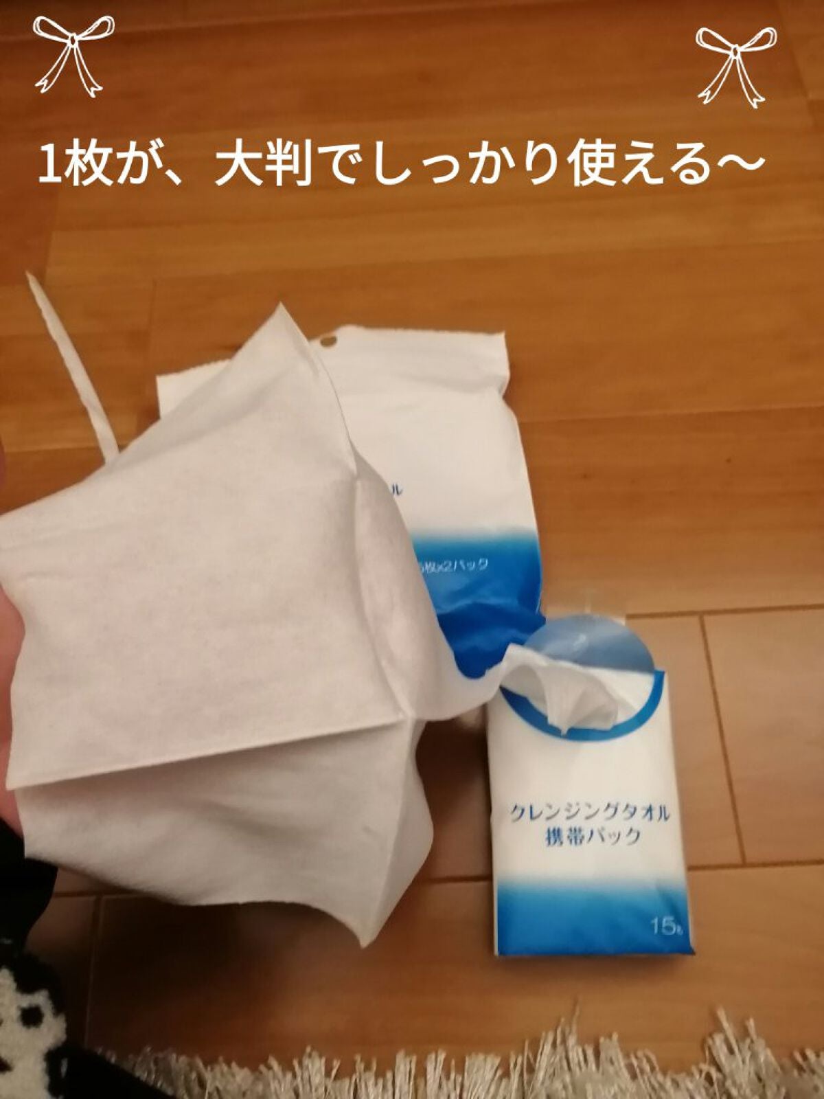 ITOクレンジングタオル/ITO/クレンジングタオルを使ったクチコミ(4枚目)