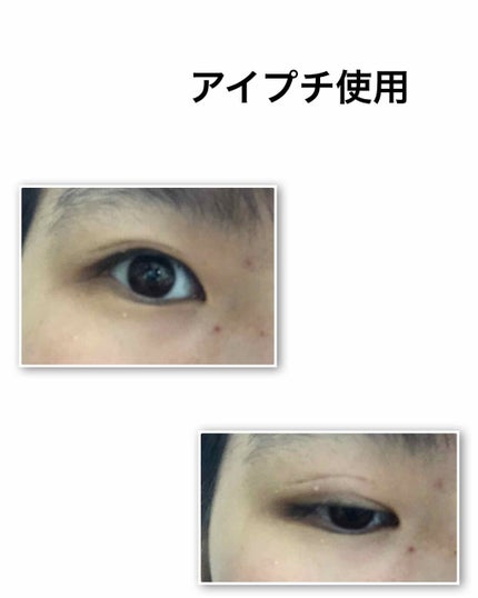 あいすの実 on LIPS 「アイプチについて教えて頂きたいです!私はアイトーク(オサム?バ..」(4枚目)