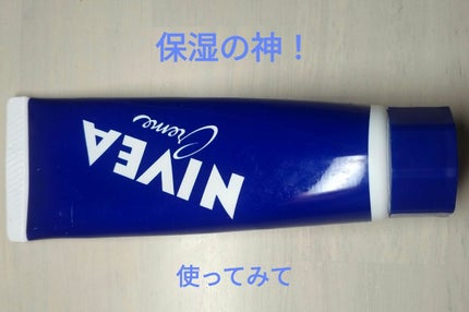 ニベアクリーム/ニベア/ボディクリームを使ったクチコミ(1枚目)