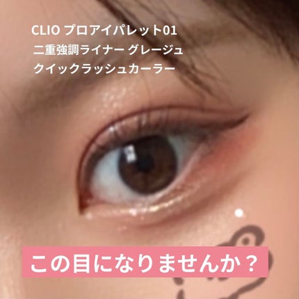描くふたえアイライナー/CEZANNE/リキッドアイライナーを使ったクチコミ(1枚目)