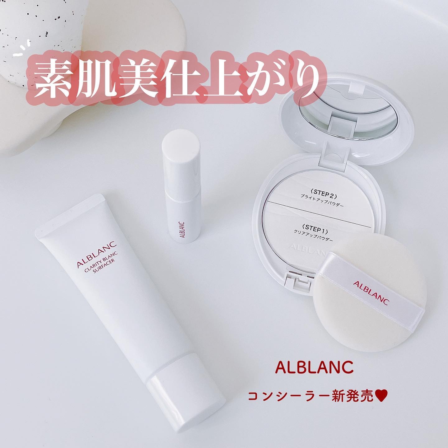 クラリティブラン カモフラチップ/ALBLANC/リキッドコンシーラーを使ったクチコミ（1枚目）