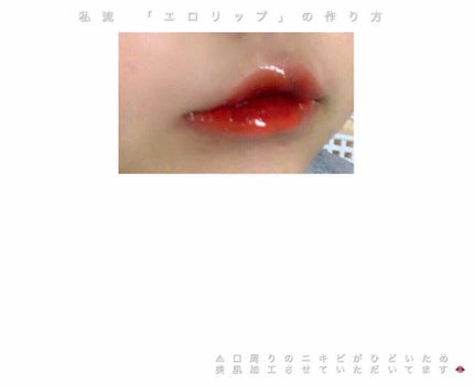 ディアダーリン ウォータージェルティント/ETUDE/リップティントを使ったクチコミ(1枚目)