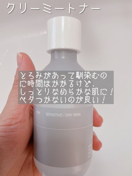 デュアルバリアマイルドジェルクレンザー/celimax/クレンジングジェルを使ったクチコミ(3枚目)