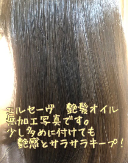 ルシードエル オイルトリートメント #EXヘアオイル シアーグロスのクチコミ「お気に入りのヘアオイル2つを比較してみました。
●ロレアル パリエクストラオーディナリー オ.....」(3枚目)