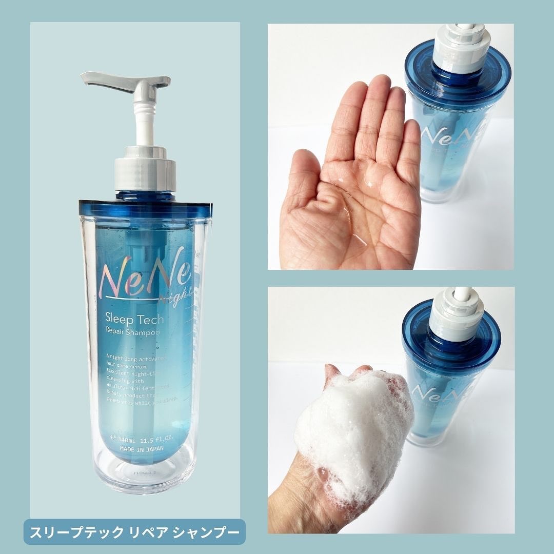 スリープテック リペア シャンプー／ヘアトリートメント/NeNe Night/市販シャンプーを使ったクチコミ（2枚目）