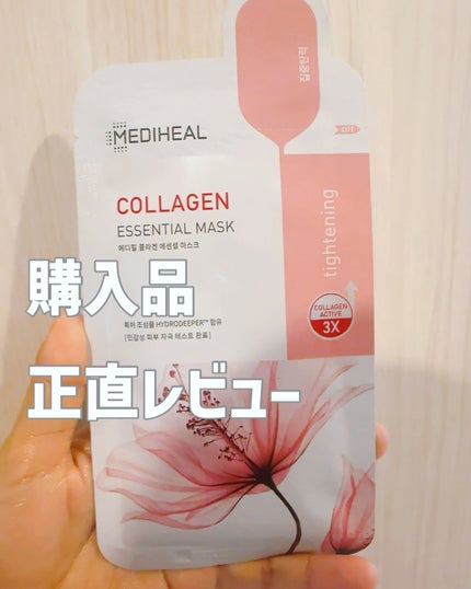 コラーゲン エッセンシャルマスクコアファーミング/MEDIHEAL/シートマスク・パックを使ったクチコミ(1枚目)