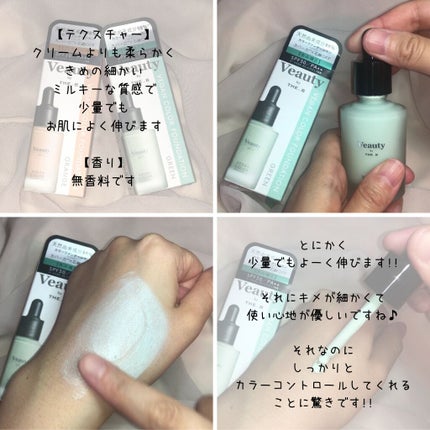 ヴィーガン カラーファンデーション/Veauty by THE_B/リキッドファンデーションを使ったクチコミ(2枚目)