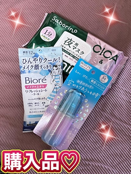 ビオレUV アクアリッチ アクアプロテクトミスト マジックアワー/ビオレ/日焼け止めミスト・スプレーを使ったクチコミ(1枚目)